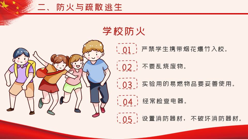 主题班会 (7).pptx